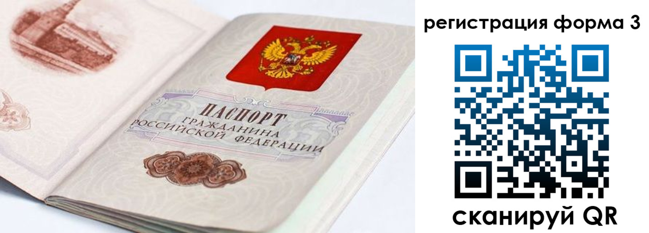 временная регистрация для всех в Екатеринбурге